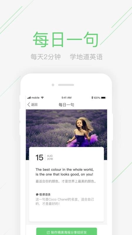 极课同学最新版图1