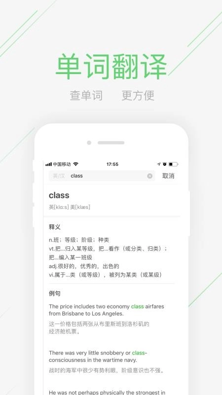 极课同学最新版图2