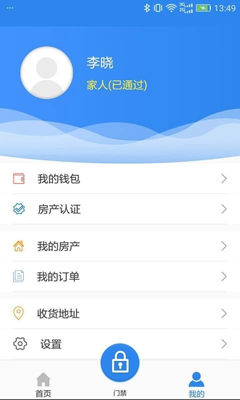 优博慧无广告版图1