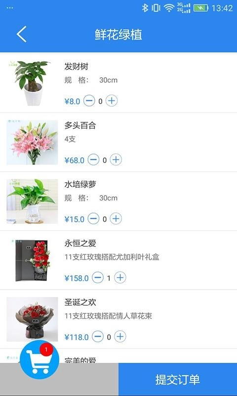 优博慧无广告版图2