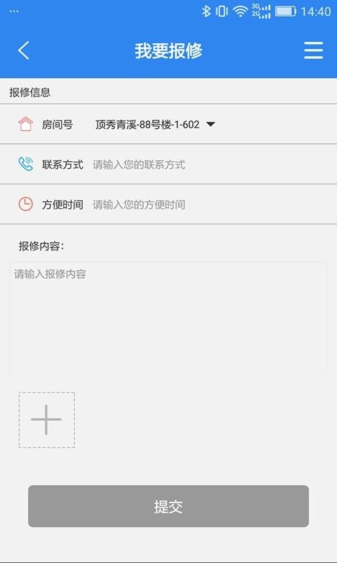 优博慧无广告版图3