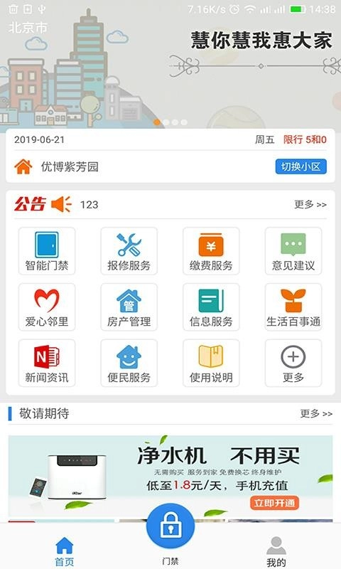 优博慧无广告版图4