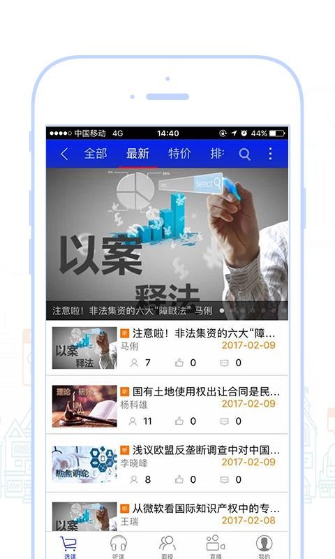点睛网图1