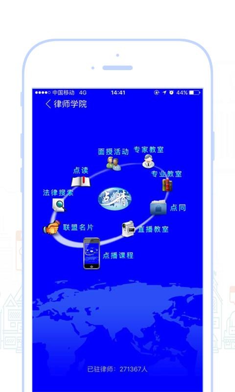 点睛网图4
