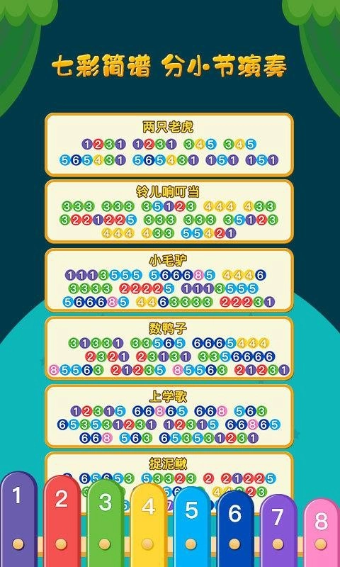 亲亲熊弹木琴免费版图4