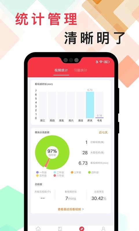 番茄思维数学手机最新版图3