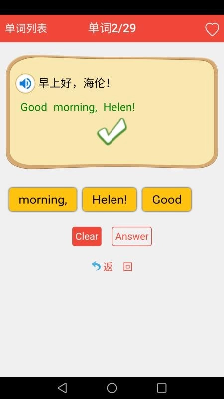 初中英语单词通官方最新版图3