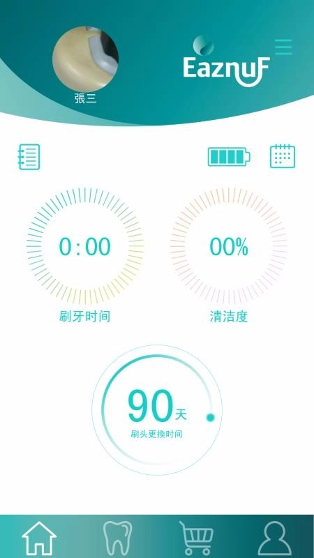 Eaznuf无广告版图2
