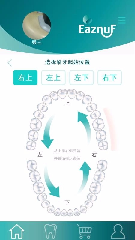 Eaznuf无广告版图4