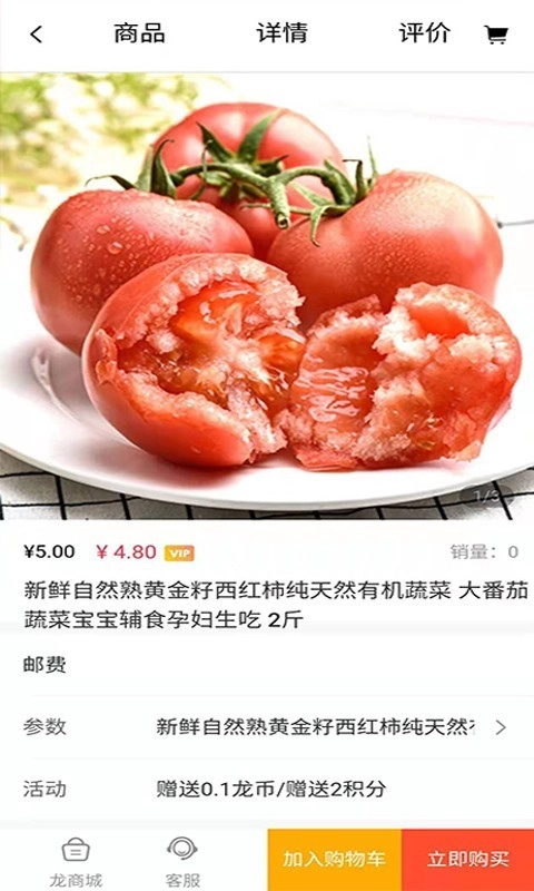 龙之家安卓免费版图3