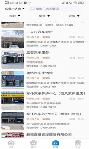 佑骋车服免费版图1