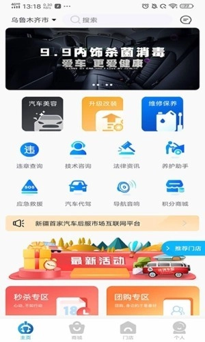 佑骋车服免费版图2