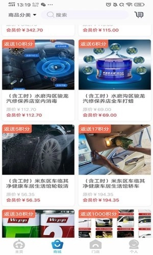 佑骋车服免费版图3