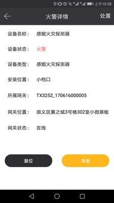 火知眼在线安卓免费版图1