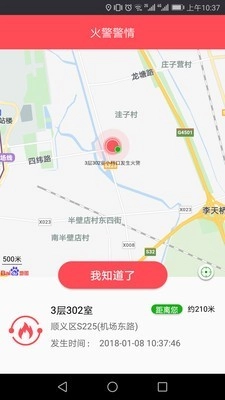 火知眼在线安卓免费版图2