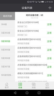 火知眼在线安卓免费版图3