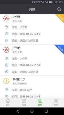 火知眼在线安卓免费版图4