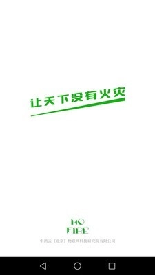 火知眼在线安卓免费版图5