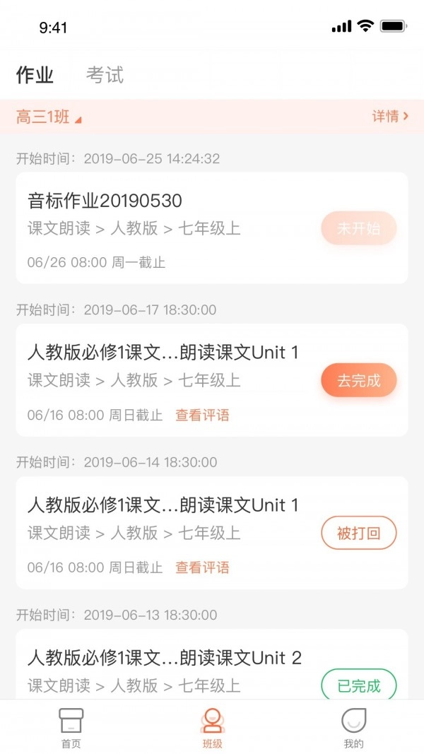 西柚英语最新免费版图2