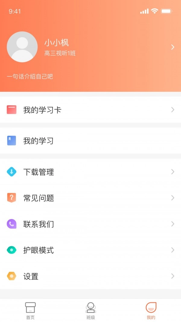 西柚英语最新免费版图3