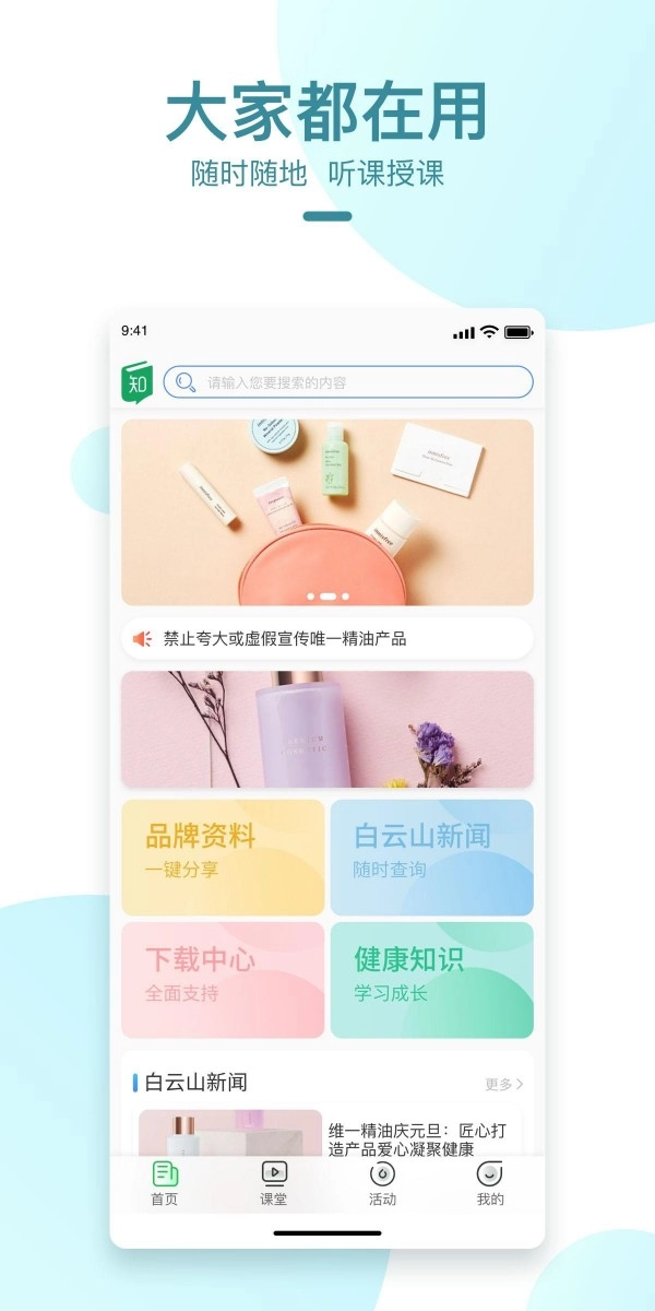 一键微课安卓官方版图1