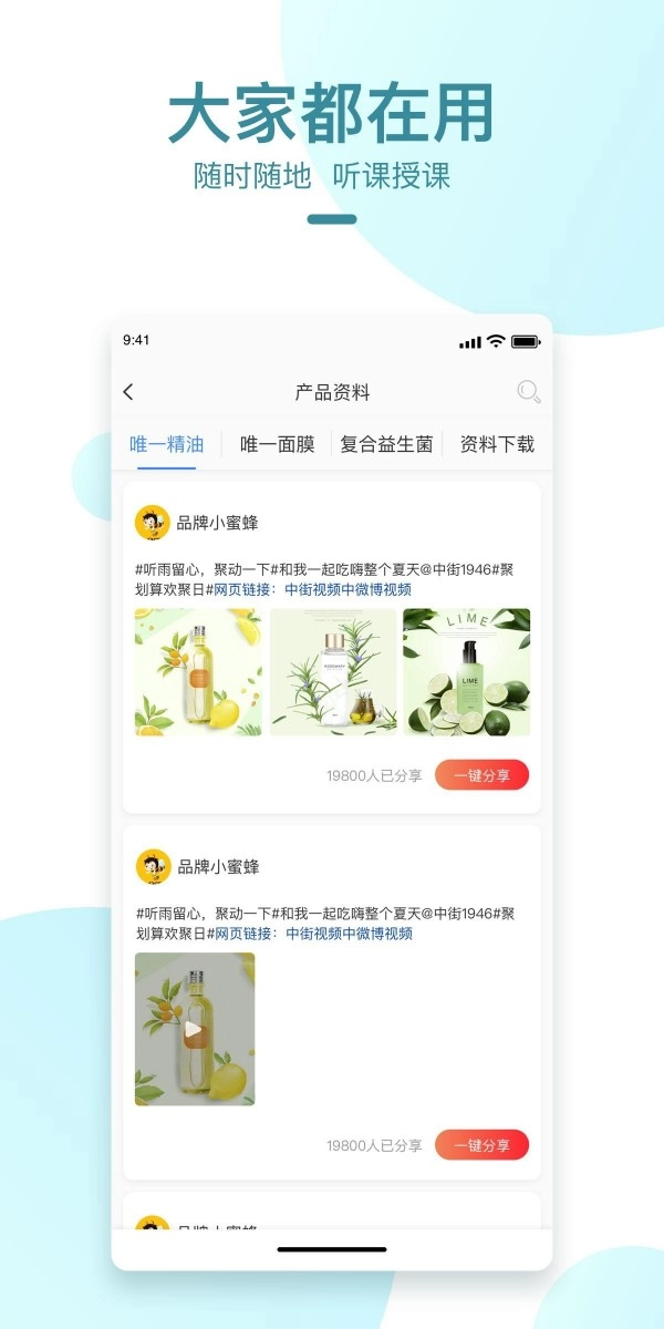 一键微课安卓官方版图2