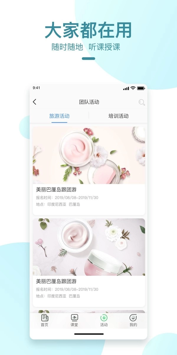 一键微课安卓官方版图3