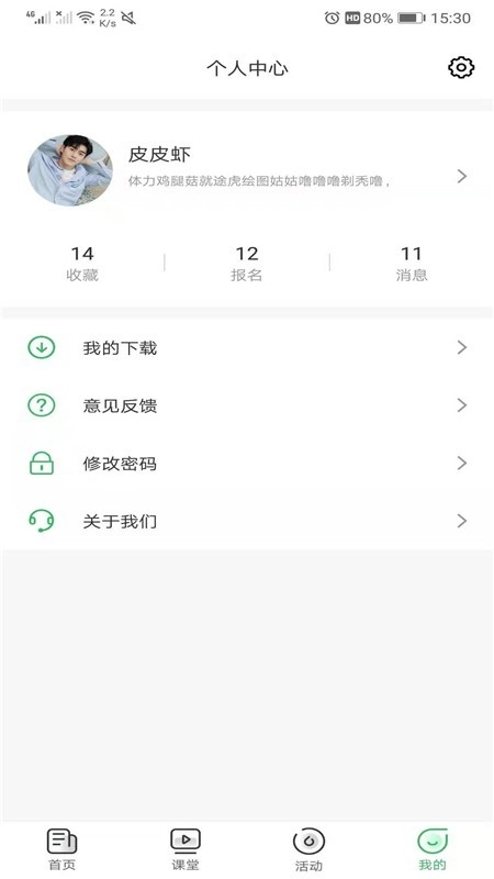 一键微课安卓官方版图4