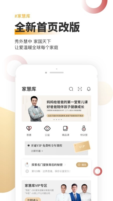 家慧库安卓版图1