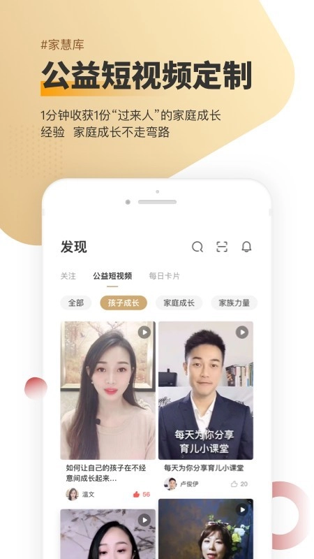 家慧库安卓版图2