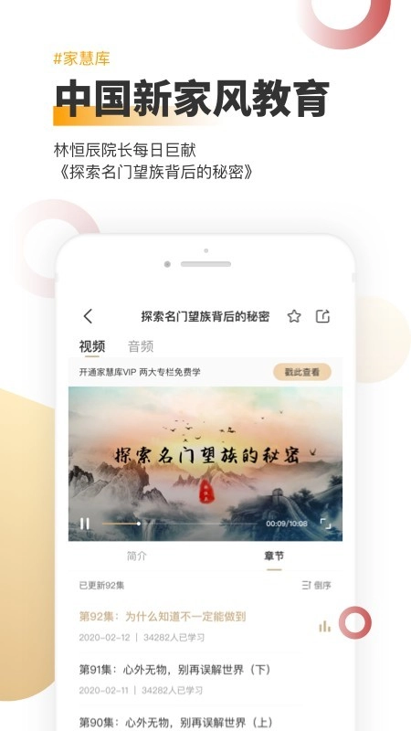 家慧库安卓版图3