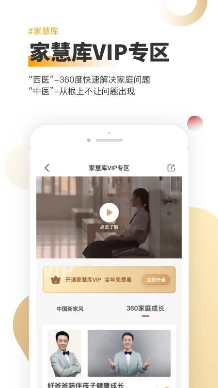 家慧库安卓版图4