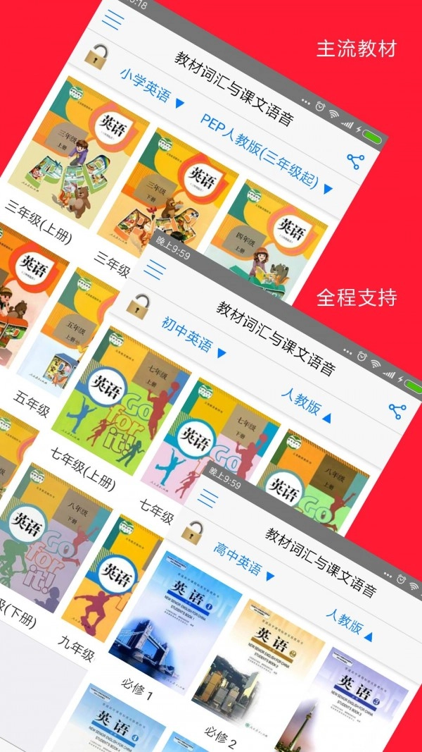 全息自然拼读法安卓直装版图2
