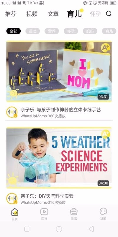 40weeks四十周安卓免费版图1