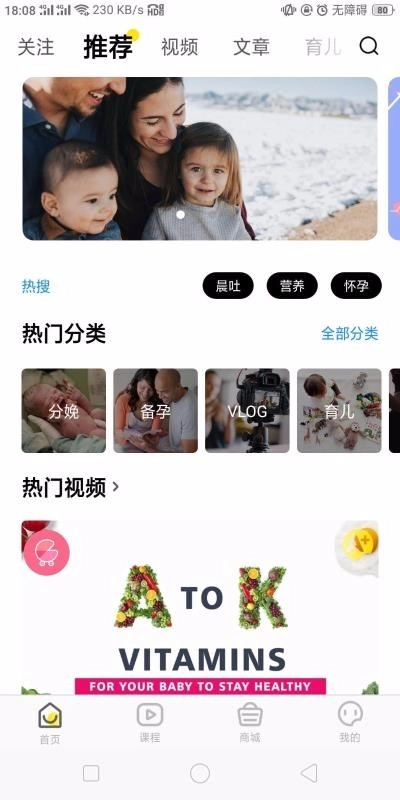 40weeks四十周安卓免费版图4