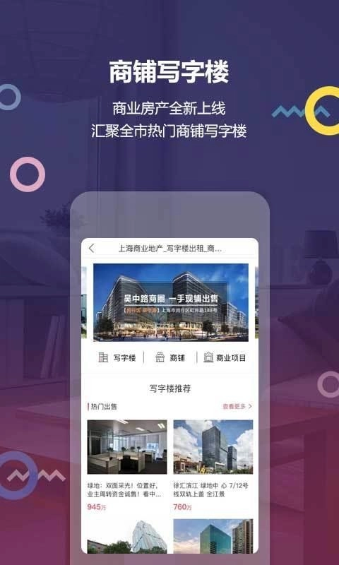 上海中原原版图1