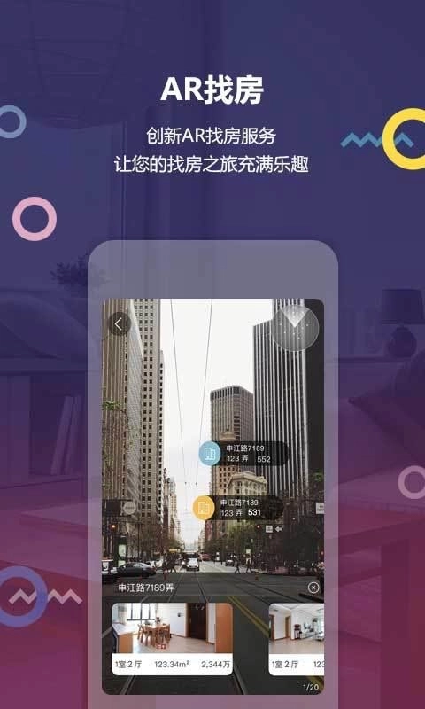 上海中原原版图2