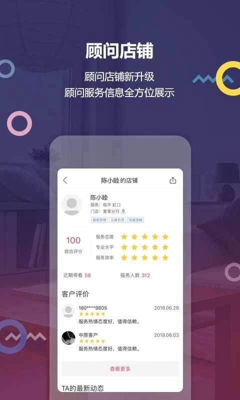 上海中原原版图3
