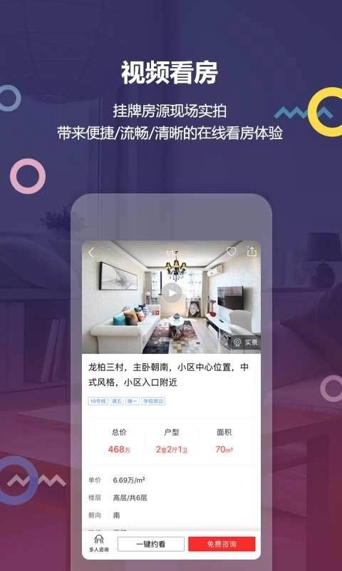 上海中原原版图4
