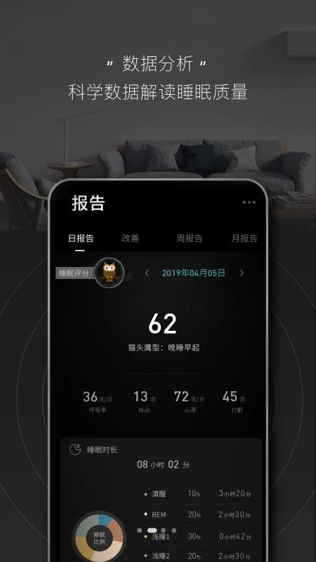 智慧慕思手机免费版图4
