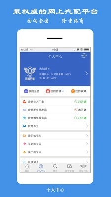 保驾护航安卓官方版图2
