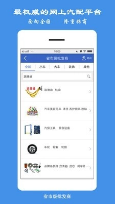 保驾护航安卓官方版图3