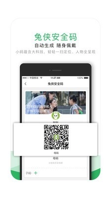 神兔侠无广告版图3