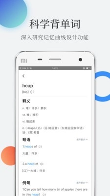 托福单词最新版图2