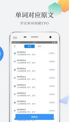 托福单词最新版图3
