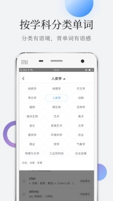 托福单词最新版图4
