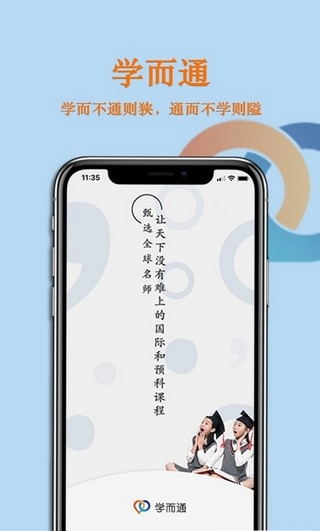 学而通正版图1