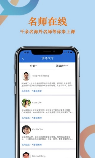 学而通正版图2
