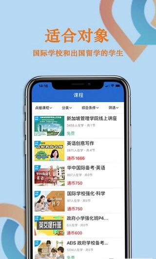 学而通正版图3