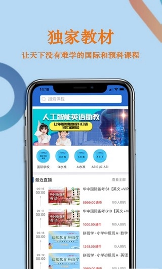学而通正版图4